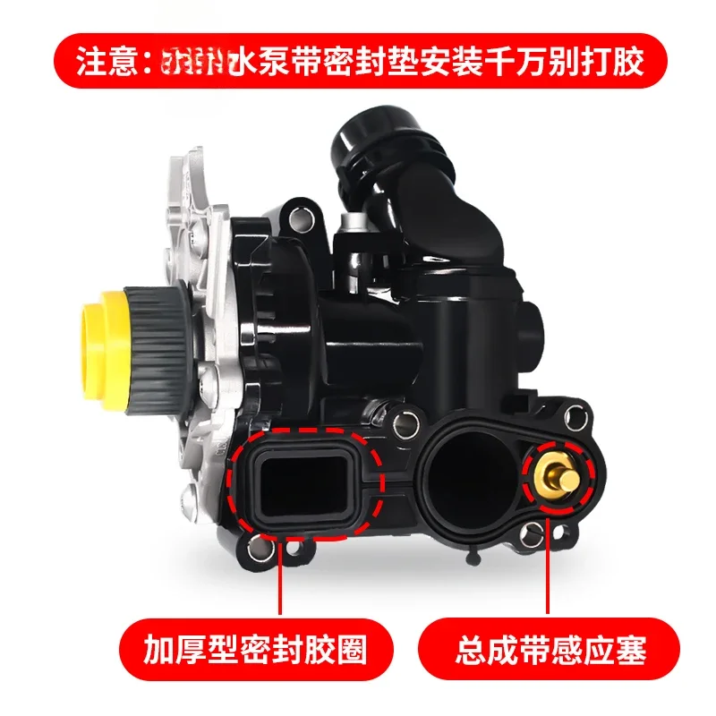 The product can be customized. Suitable for New Passat Tiguan Maiteng Suiteng CC Golf 6-section thermostat water pump assembly