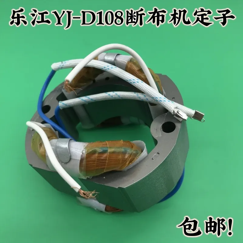 

Lejiang YJ-D108 Станок для резки ткани Статорная машина для резки ткани Станок для резки Экономия теплая машина для резки ткани Аксессуары