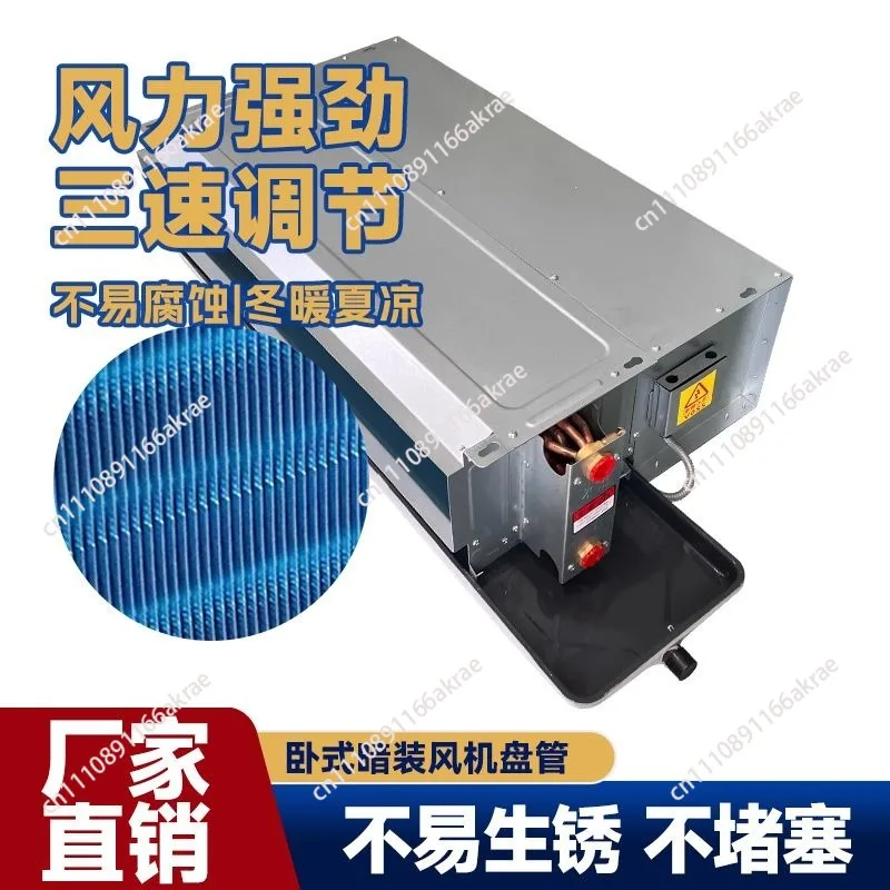 for Horizontal concealed fan coil is brought back to the bellows, dual-purpose central air conditioner exhaust duct