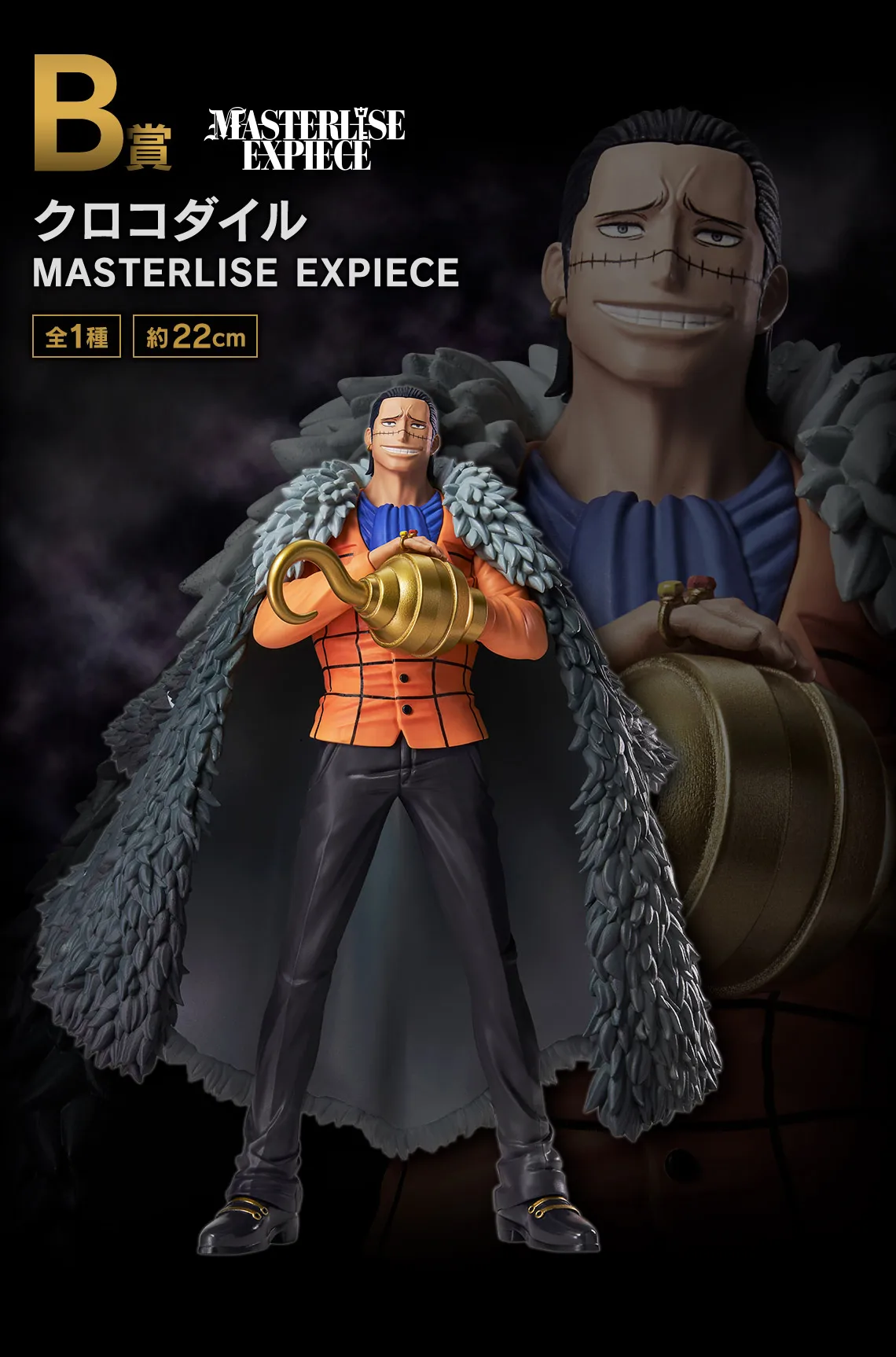 Bandai Ichiban Kuji One Piece The Greatest Battle Lottery To The