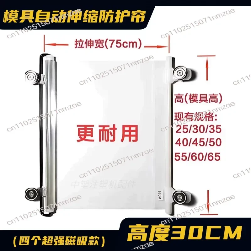 outil-de-moulage-par-injection-telescopique-automatique-pour-rideaux-anti-moisissures