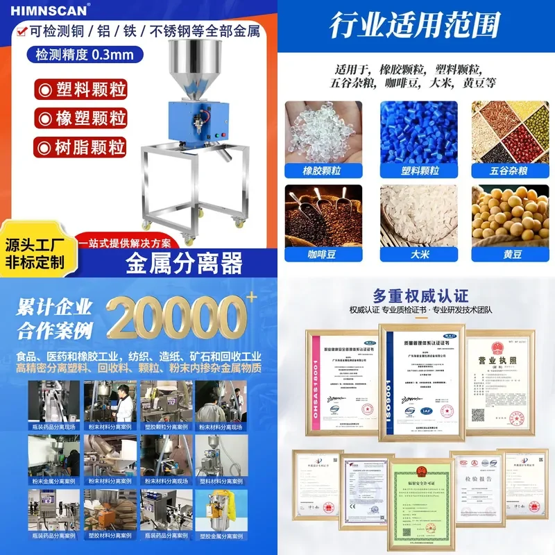 Deposit-Plastic Particle Metal Separator, Large Diameter Drop Type Automatic of Metal Foreign Objects, Metal Detector