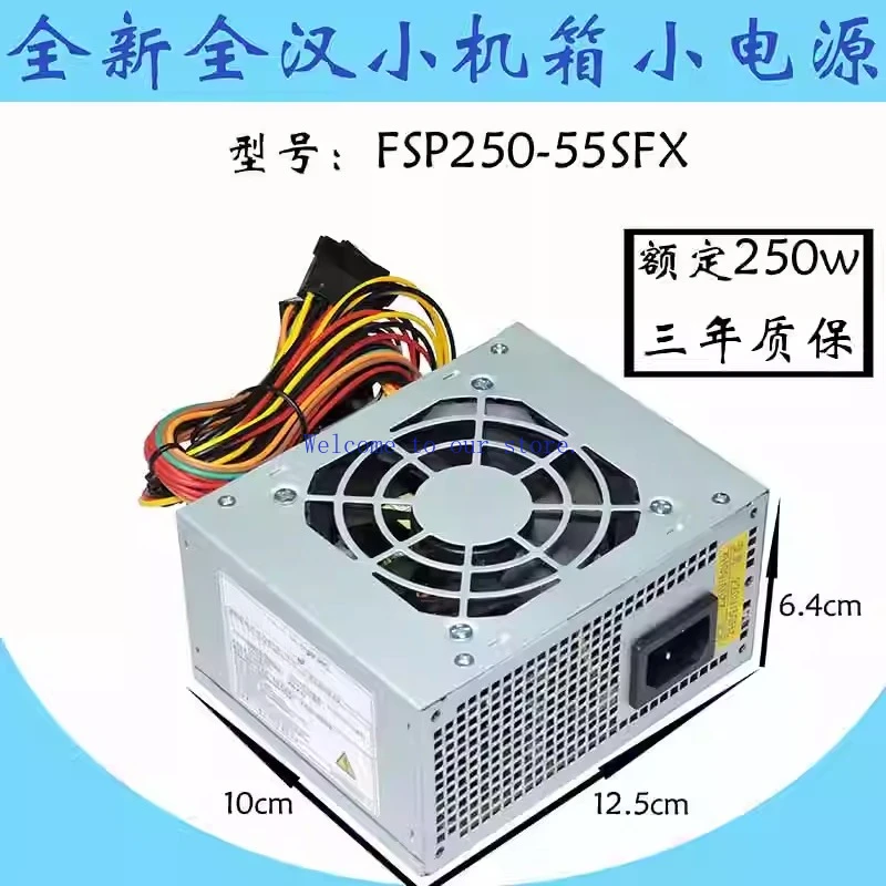 

For Quanhan FSP250-55SFX desktop small chassis small power supply, suitable for cash registers, all-in-one power supply
