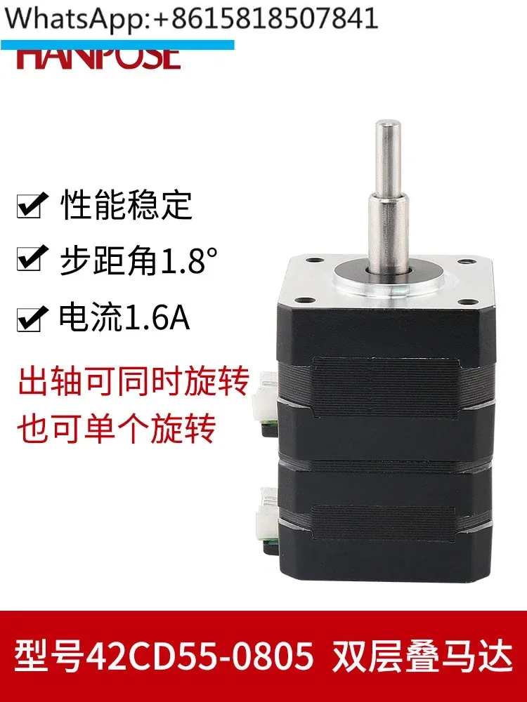 Hybrid 42 double-layer stacked stepper motor automation micro stepper motor output shaft can rotate forward and backward