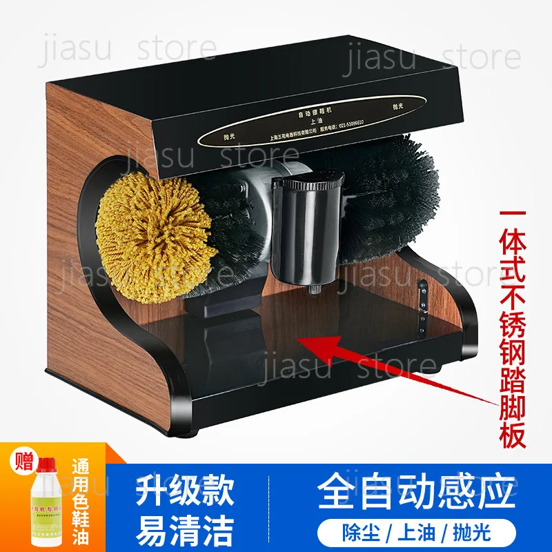 Household Auto Induction Shoe Shine Machine Multifunctional Electric Leather Shoe Polisher Dusting Buffing Shoe Care Tool