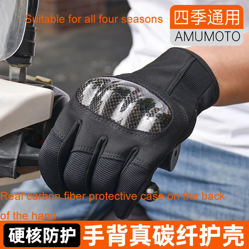 

AMU Motorcyclist Carbon Fiber Sheepskin Protective Bike Gloves For Mmen And Women Touch Screen Perforated Motocross Racing