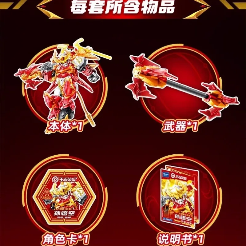 Nouvelle figurine d'action en blocs de construction SEMBO BLOCK King of Glory, en co-marque, boîte mystère, cadeau exquis pour les garçons