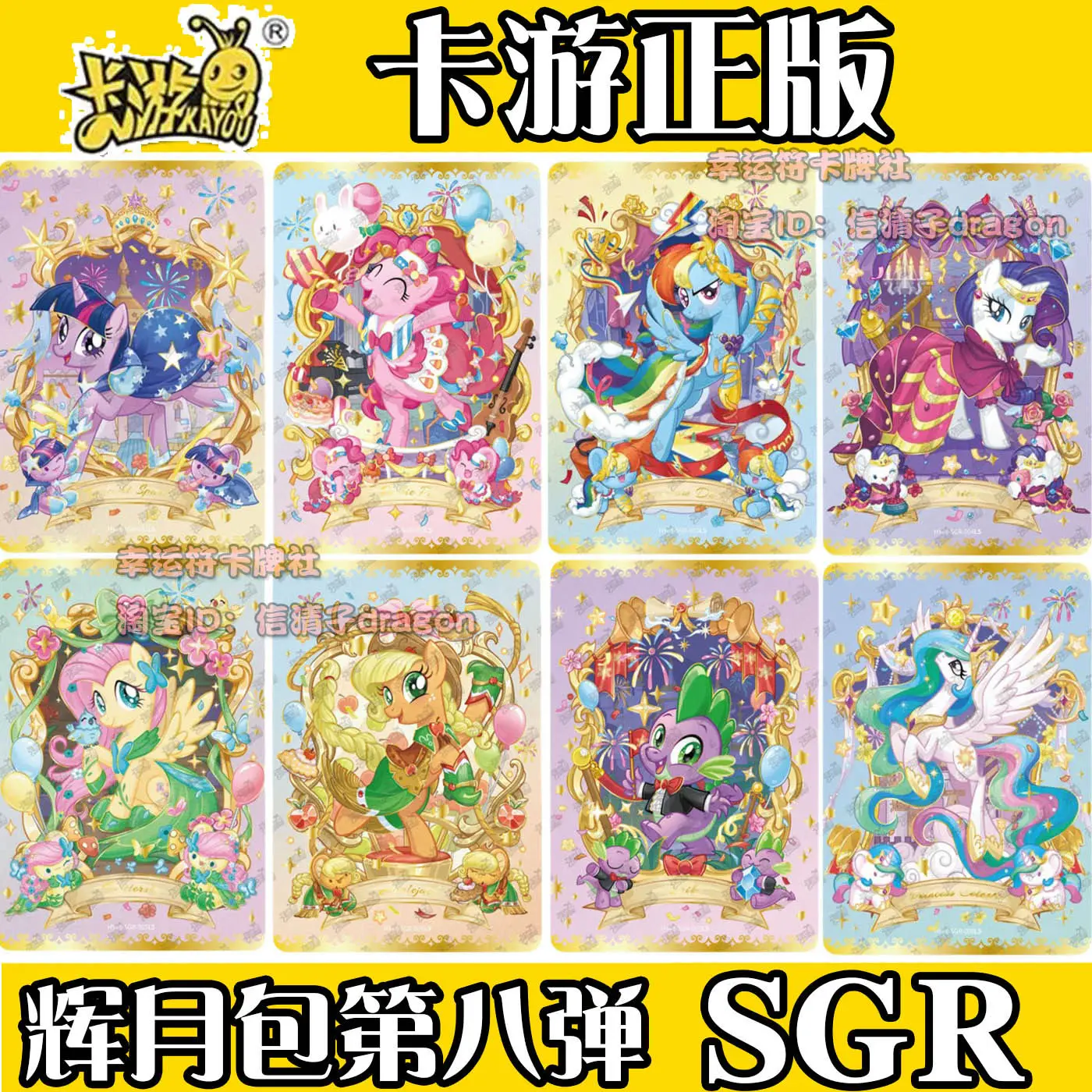 Genuine KAYOU My Little Pony SGR Card Series 7 National Style Single Collectible Cards Gift Toys