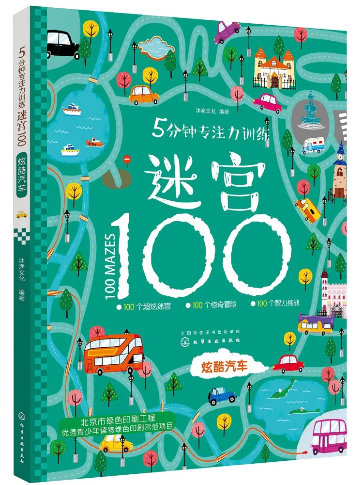 

Book-Winshare 5 Minutes Concentration Training Maze 100 Cool Car