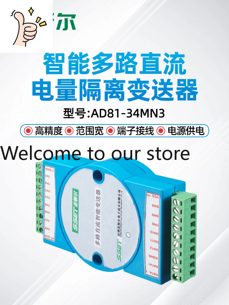 Shengsier CE-AD81-34MN3 Intelligent Multi-channel DC Power Isolation Transmitter, High Precision And Wide Range
