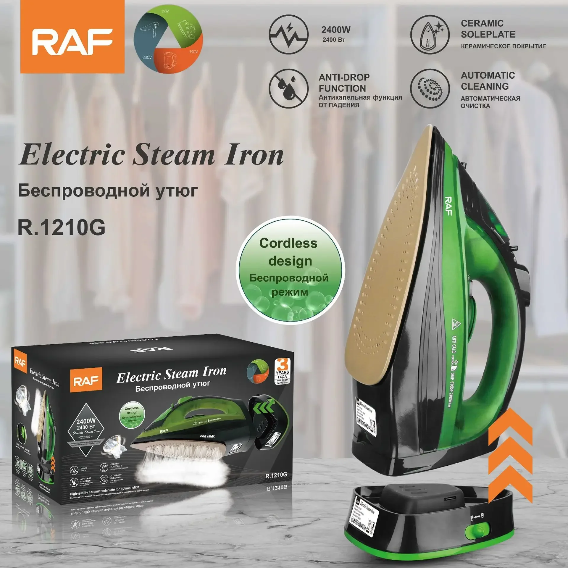 مكواة كهربائية منزلية محمولة باليد ، مكواة بخار سلكية وجافة ، آلات ضغط ، كي الملابس ، BR 1210