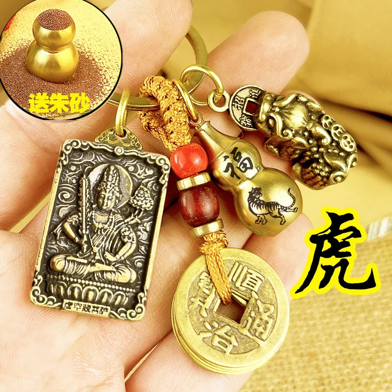 Twelve Zodiac Eight Guardian Deities Birth Buddha Keychain Pixiu Car Key Pendant Five Emperor Coins Ornament