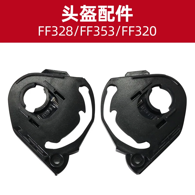 Suitable for LS2 Helmet Accessories FF808 FF353 FF320 with A Pair of Base Buckles and Replaceable Base Pairs