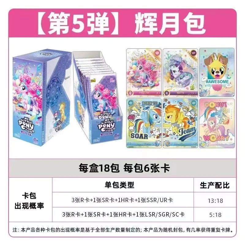 New KAYOU Genuine My Little Pony Card Cute Funny Party Friendship Eternal Card Huiyue Pack Rare SC Cards SGR Toy Princess Card