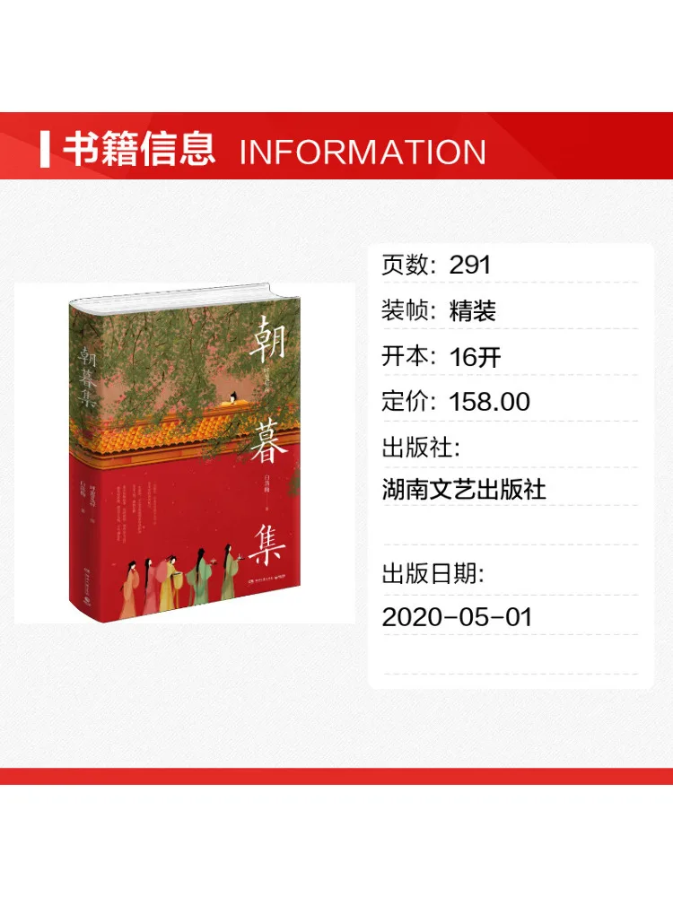 Book-Winshare Morning and Evening Collection