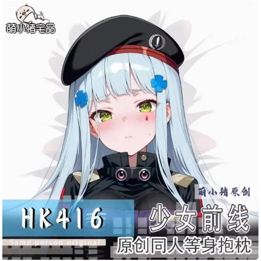 

2025 аниме японская наволочка наволочка постельные принадлежности для девочек Frontline HK416 сексуальная Dakimakura 2WAY шарнирная наволочка для тела подарки