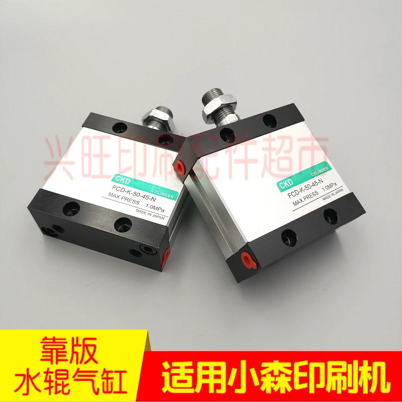 1 pcs for Komori LS40 printing press solenoid valve cylinder FCD-K-50-45-N