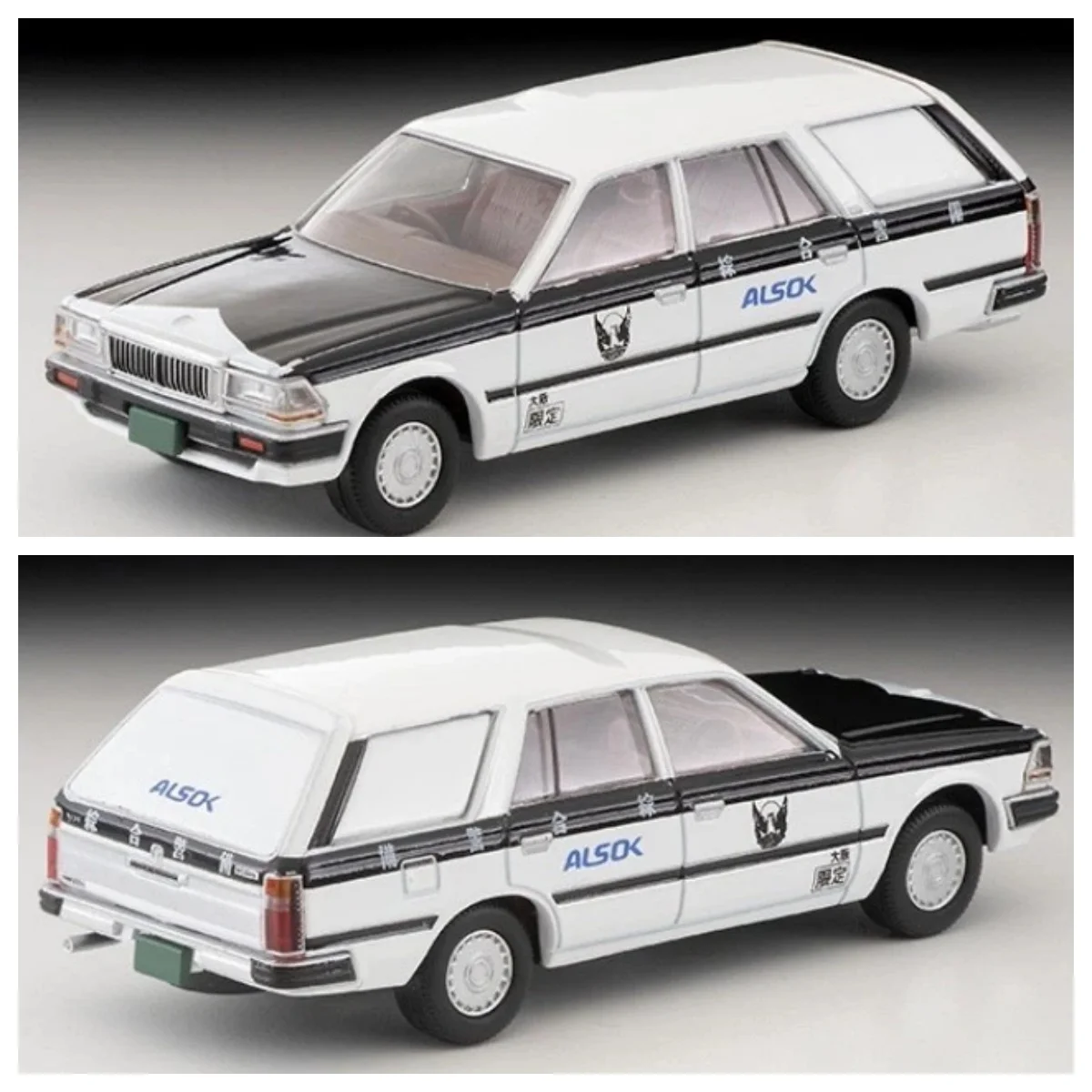 

Модель автомобиля Tomytec Cedric Van Cash Transport Vehicle LV-N331a, масштаб 1:64, лимитированная серия, из сплава.