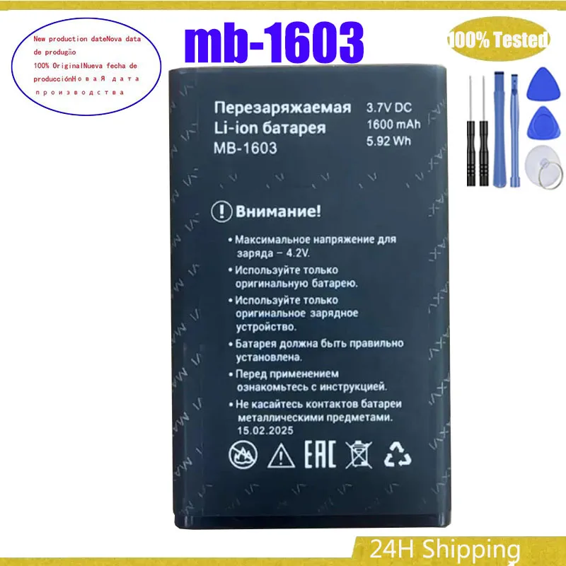 Аккумулятор Battery for MAXVI x10 mb-1603 Bateria