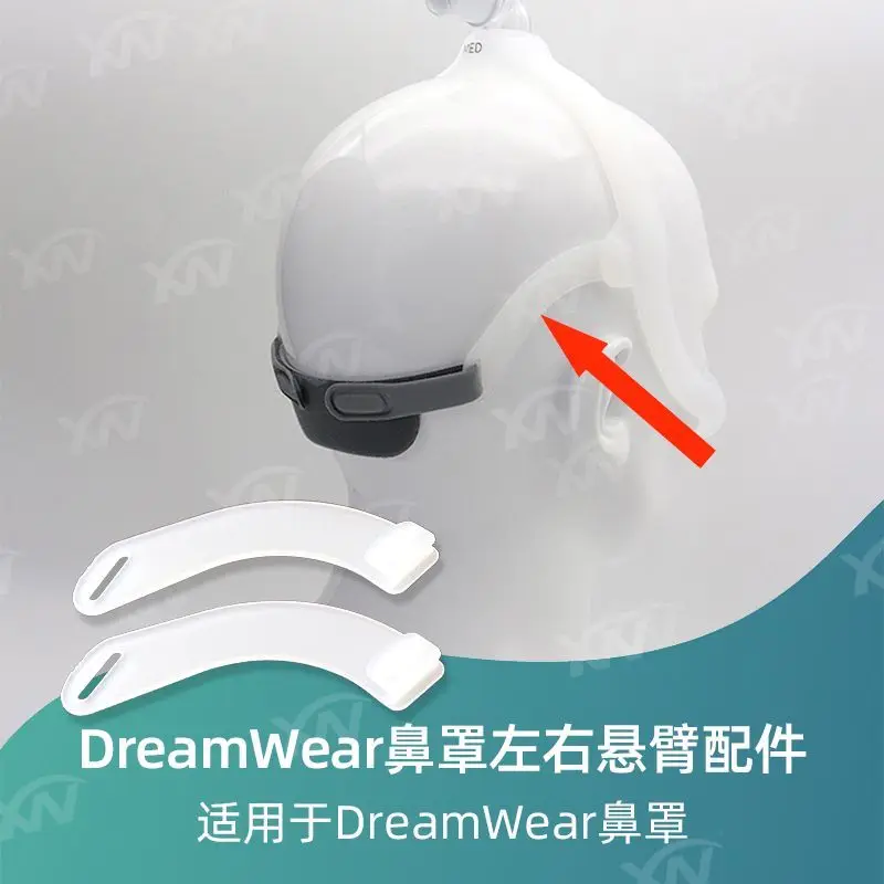 

1 пара обычных масок для носа, повязка на голову, подходит для Philips DreamWear, маска для носа, левый и правый крючок, консольные аксессуары для рук, уход за здоровьем