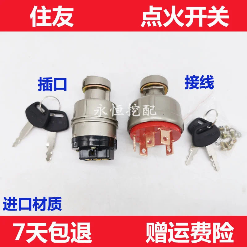 

Excavator Start Ignition Switch Battery Door Lock For Sumitomo SH120/200/210/240/350A1A2A3A5