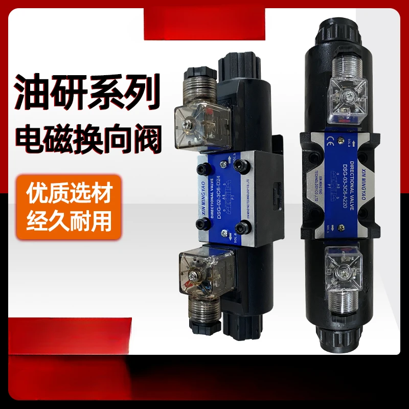 Hydraulic electromagnetic directional valve dsg-03-3C2-24v electronic switching valve