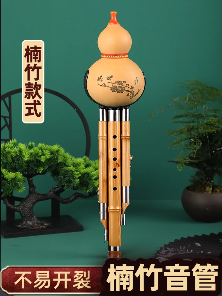 

Natural seven-hole three-tone gourd silk musical instrument, beginner C / B key, primary school student entry f/g A small d