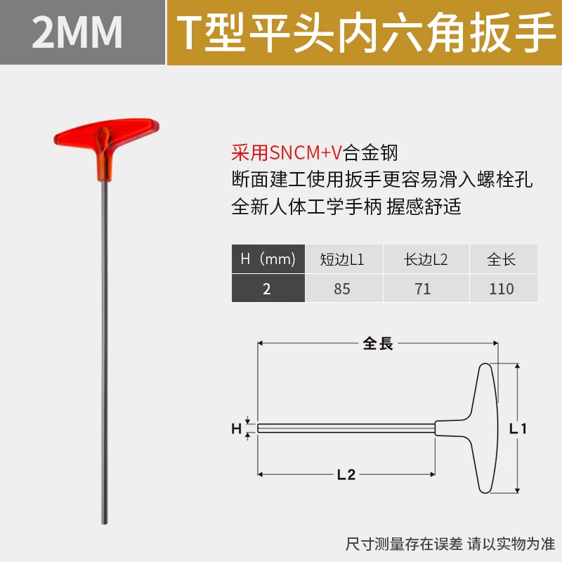 

Hexagon wrench set Hexagon screwdriver Hexagon plate hexagon wrench T-type hexagon socket