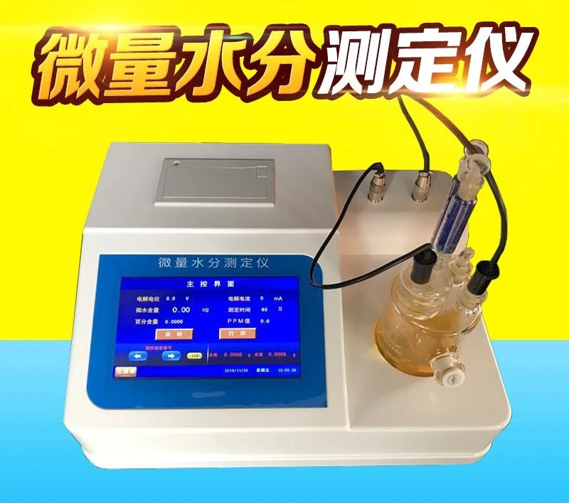 Automatic Karl Fischer micro moisture tester, diesel oil test coulomb electricity method moisture tester