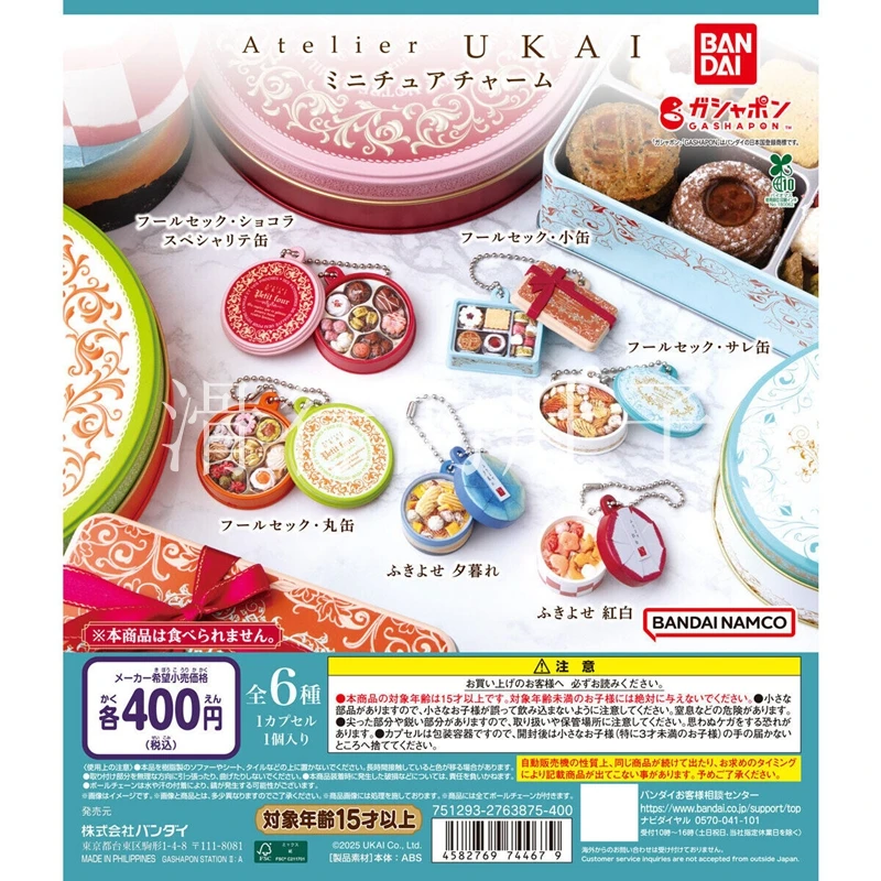 

ATELIER UKAI Miniature French Pastry Charm, Fool's Sack Cookie Box Keychain, Japanese Food Replica Gashapon