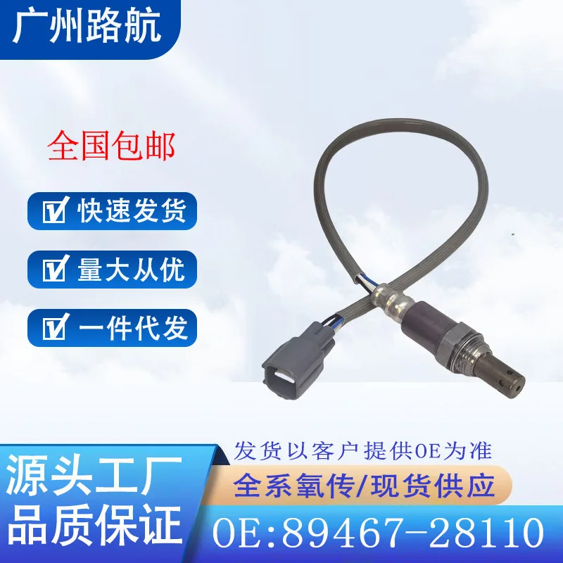 

Oxygen Sensor for Toyota 89467-28110 89467-28120 89467-28020 DOX-0501 Car Engine Replacement Parts