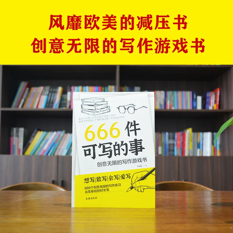 666 Things To Write, Creative Writing Game Book, Stress Relieving Chinese Language for Students, Essay Practice