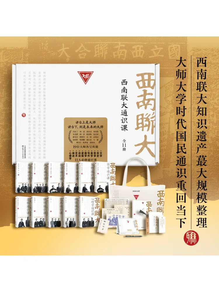 

Book-Winshare Юго-Западный общий курс Университета Associated, полный 11 томов