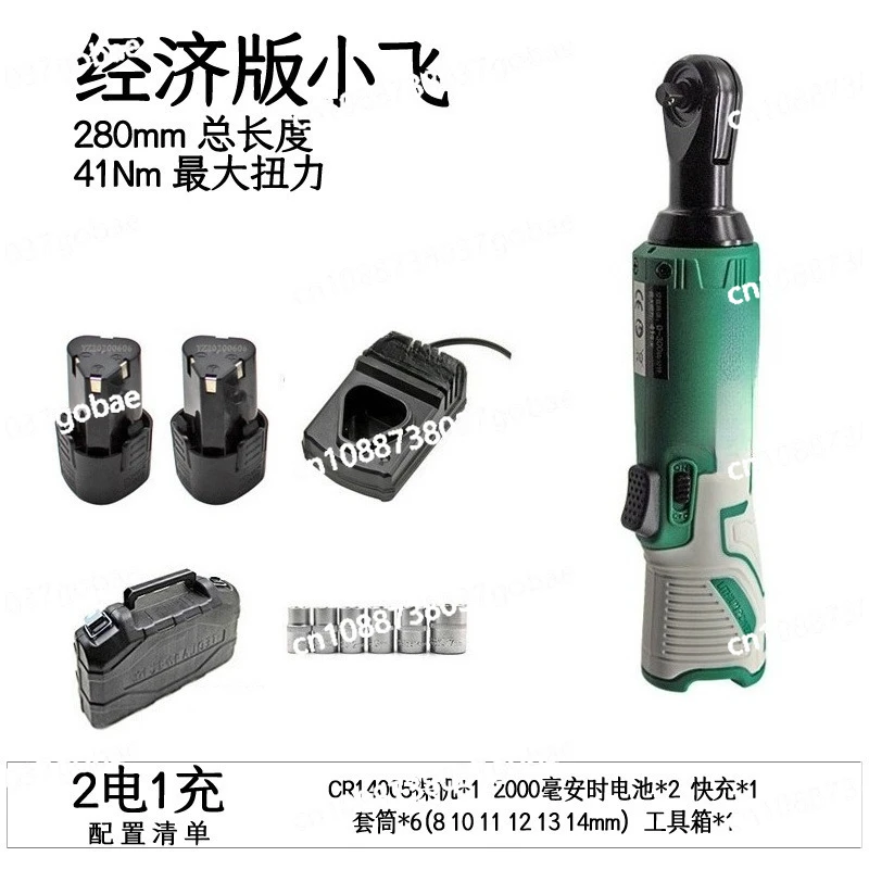Extended tension 90 degree angle electric wrench right angle