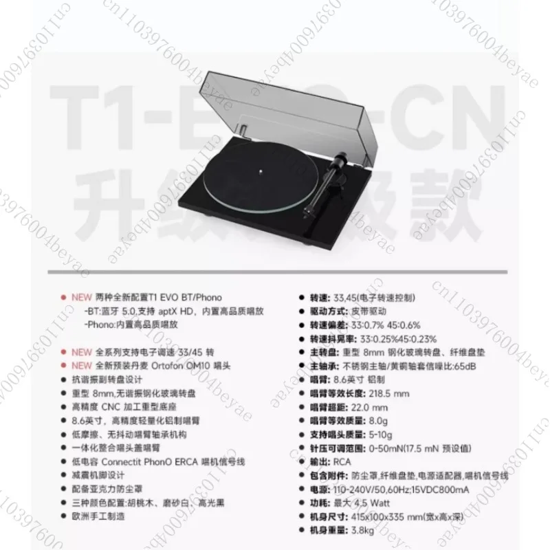 T1  Vinyl Record Player HIFI Enthusiast Grade
