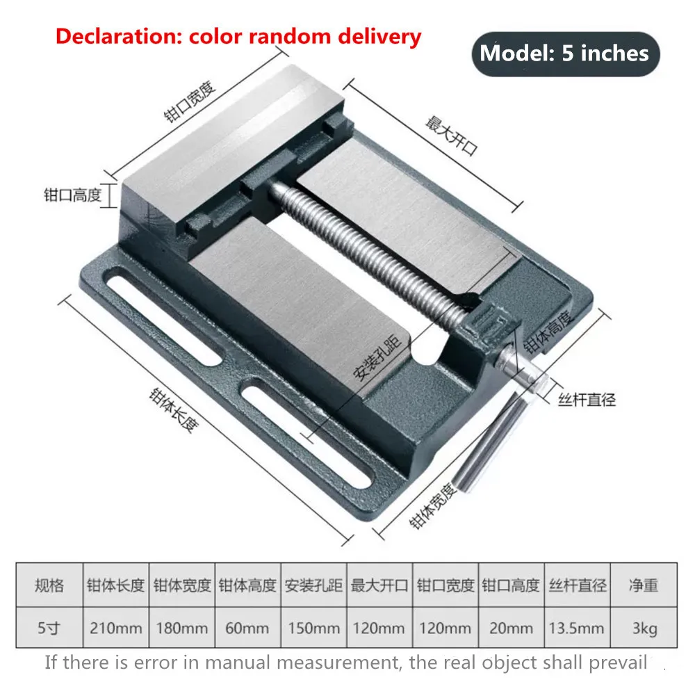 

Milling machine pliers 5-inch drilling machine vise Bench Vise flat vise vise drilling machine support flat nose vise vise