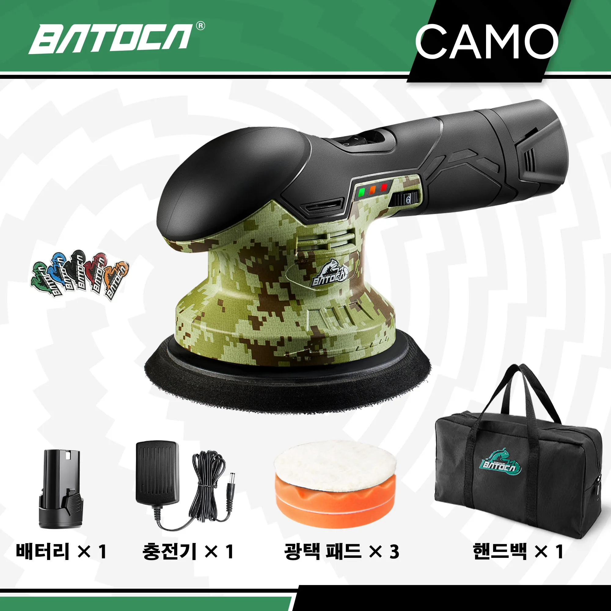 Batoca-コードレスデュアルアクションカーポリッシャー、ワイヤレス