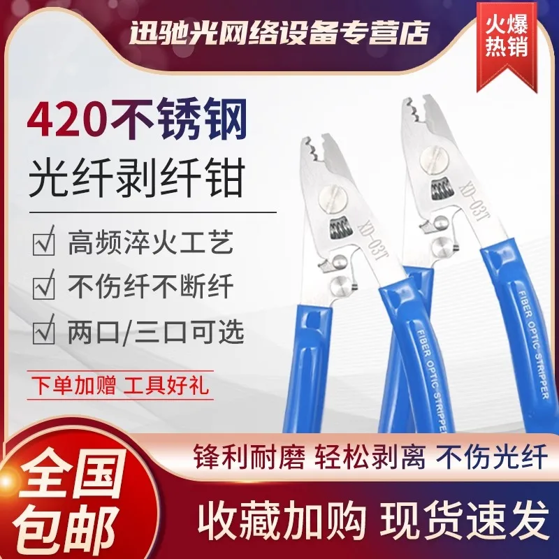 Three port stainless steel fiber Miller pliers, stripping  tool set, three port stripping pliers