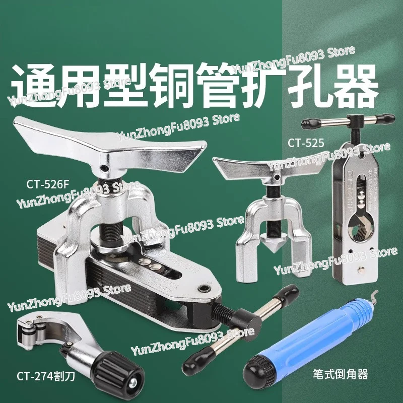 Multifunctional Pipe Expander, Bore Expander, CT-526 Flared CT-525 Air Conditioning Copper Pipe Expander Refrigeration Tools