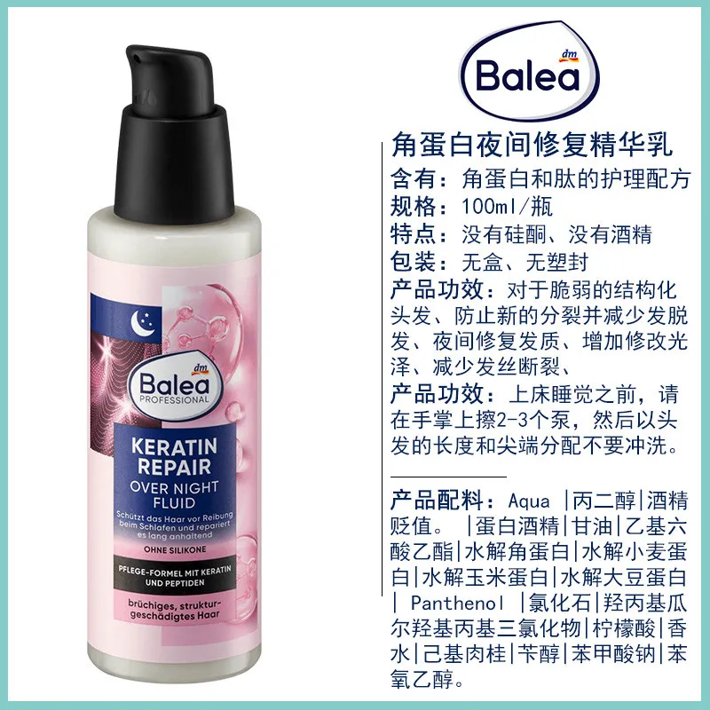 German Balea Keratin Repair Shampoo, Conditioner & Oil Set, Tames Frizz & Repairs Damage, Restores Smoothness & Shine