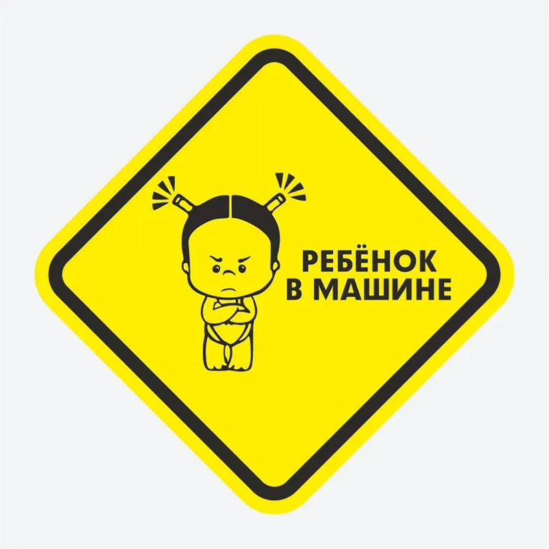 Наклейка на авто ребенок в машине Босс Car Sticker Waterproof Vinyl Decal Car Accessories Decor Pegatinas Para Coche # V1271