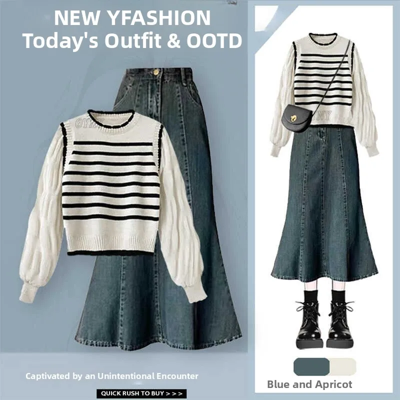 

Women's Knitted Stripe Patchwork Slimming High Waist Fish Tail Skirt Set Autumn Fashion Ensemble Half Body Contraction Design