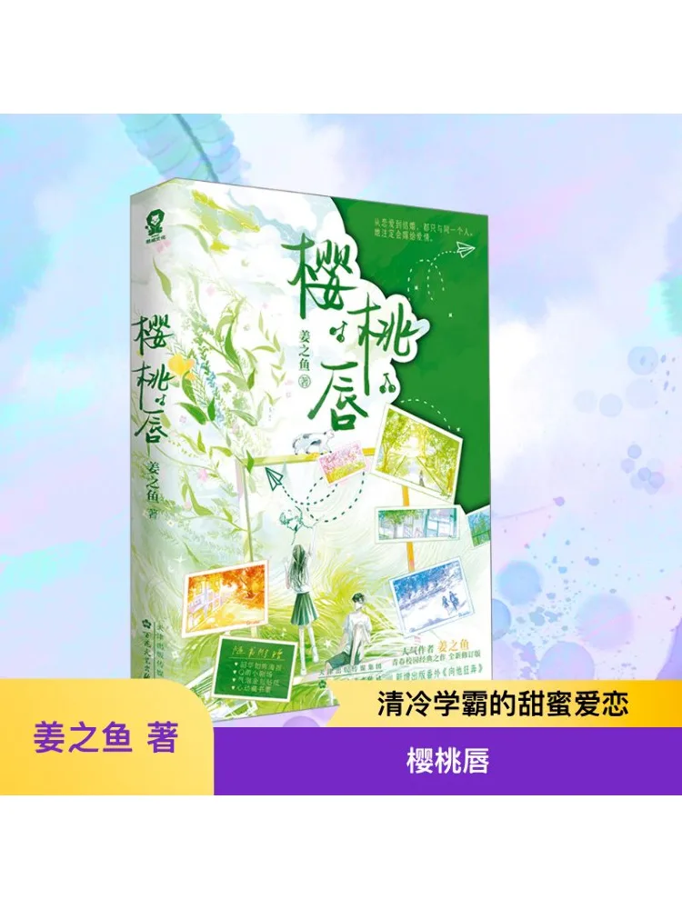 

Book-Winshare Cherry Lips