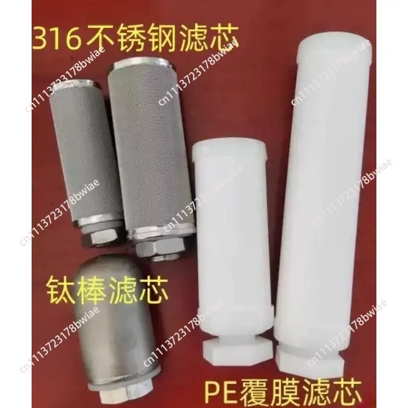 vacuum-feeding-machine-filter-cartridge-filter-rod-pe-coated-titanium-rod-316-filter-cartridge