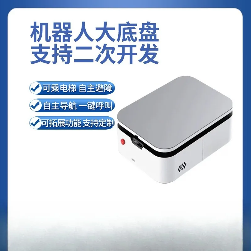 Handling trolley factory workshop transportation robot, large chassis supports secondary development SDK interface