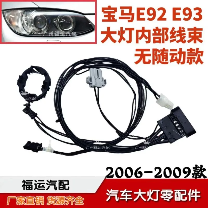 

1 шт. для BMW 3 серии E92 E93 M3 320i 2006-2009 годов, внутренняя схема жгута проводов фар