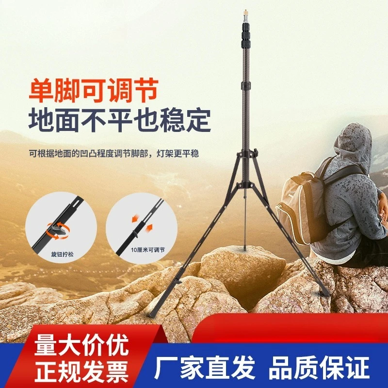 LT-05C Carbon Fiber Light Stand Portable Tripod