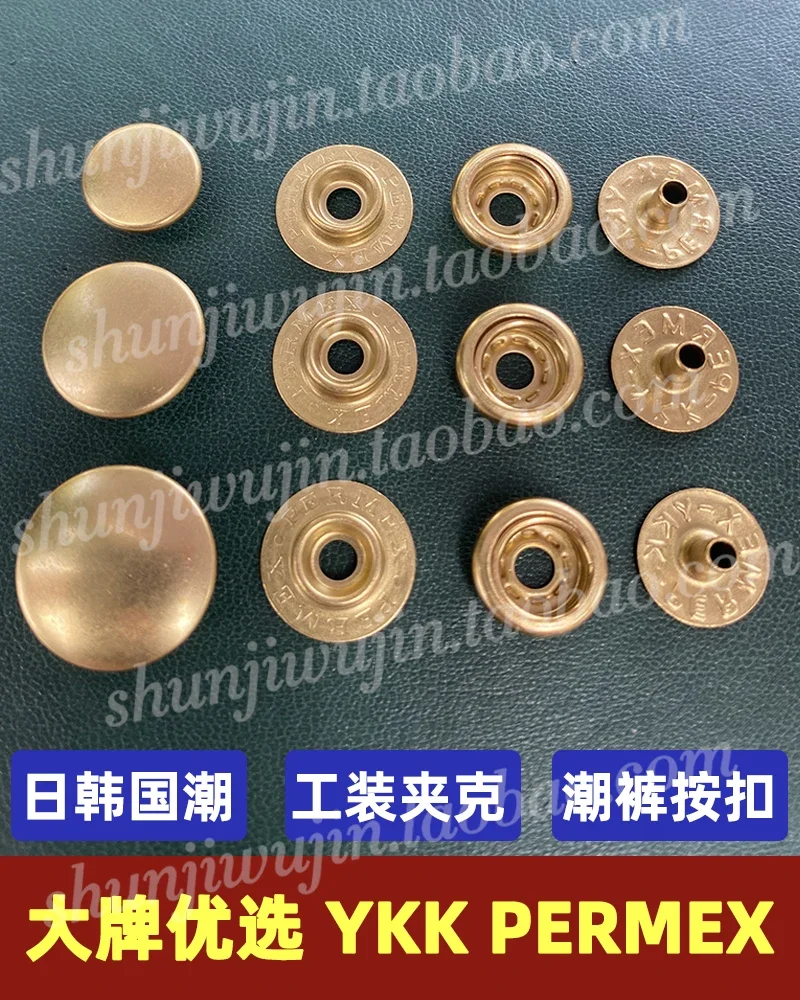 

Japan YKK Shigo Fan PERMEX M Tooling Tide Pants Snap Button Button Clothing Accessories