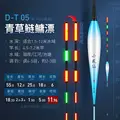 D T05