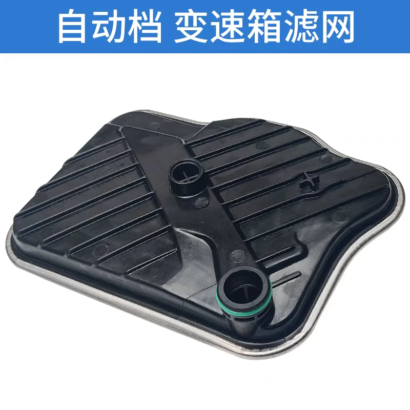 

For JAC S2 S3 S4 J7 A5 CVT Automatic Transmission Filter Cartridge Wave Filter Cartridge 1701100U8520-28 Original New